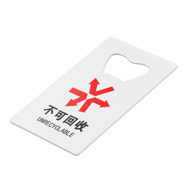 Unrecyclable ~ Chinese Language Hanzi Sign Credit Card Bottle Opener (Front Angled)