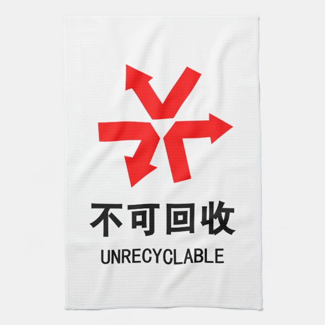 Unrecyclable ~ Chinese Language Hanzi Sign Kitchen Towel (Vertical)