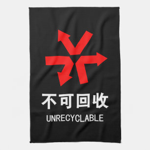 Unrecyclable ~ Chinese Language Hanzi Sign Kitchen Towel