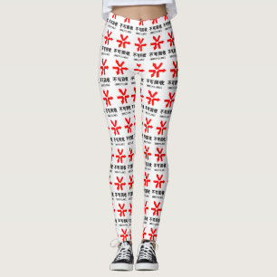 Unrecyclable ~ Chinese Language Hanzi Sign Leggings