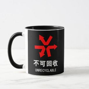 Unrecyclable ~ Chinese Language Hanzi Sign Mug