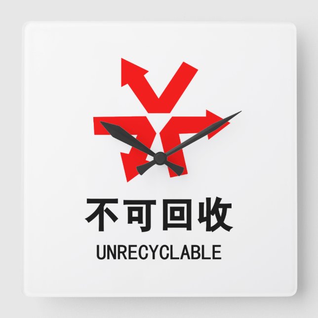 Unrecyclable ~ Chinese Language Hanzi Sign Square Wall Clock (Front)