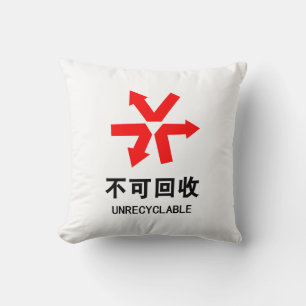 Unrecyclable ~ Chinese Language Hanzi Sign Throw Pillow