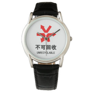 Unrecyclable ~ Chinese Language Hanzi Sign Watch