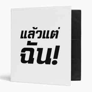 Up to ME! ★ Laeo Tae Chan in Thai Language ★ Binder