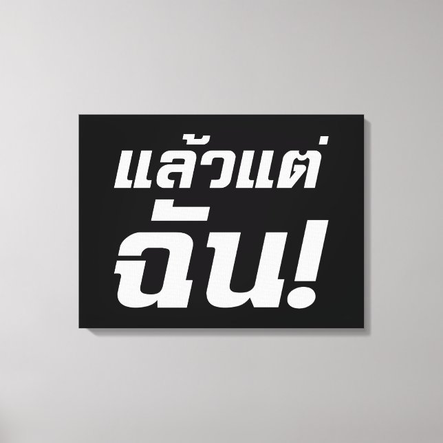 Up to ME! ★ Laeo Tae Chan in Thai Language ★ Canvas Print (Front)