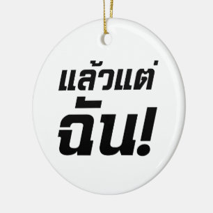 Up to ME! ★ Laeo Tae Chan in Thai Language ★ Ceramic Ornament