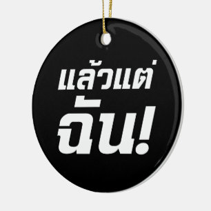 Up to ME! ★ Laeo Tae Chan in Thai Language ★ Ceramic Ornament