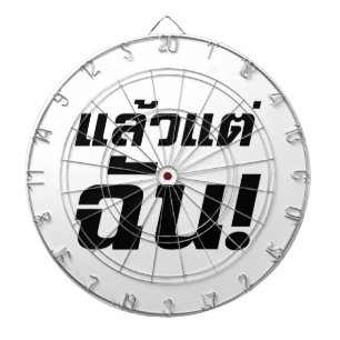 Up to ME! ★ Laeo Tae Chan in Thai Language ★ Dartboard