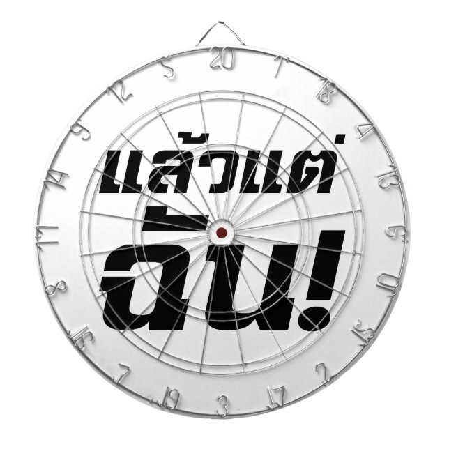 Up to ME! ★ Laeo Tae Chan in Thai Language ★ Dartboard (Front)