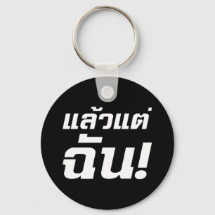 Up to ME! ★ Laeo Tae Chan in Thai Language ★ Keychain