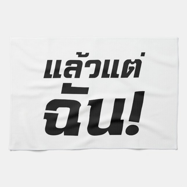 Up to ME! ★ Laeo Tae Chan in Thai Language ★ Kitchen Towel (Horizontal)