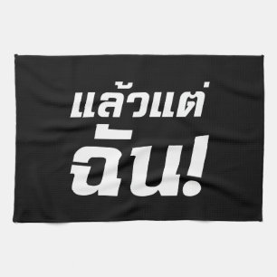 Up to ME! ★ Laeo Tae Chan in Thai Language ★ Kitchen Towel