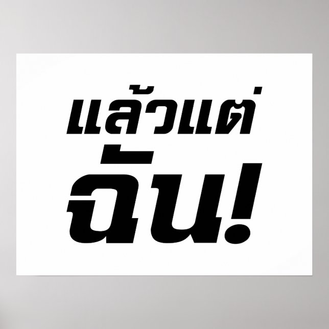 Up to ME! ★ Laeo Tae Chan in Thai Language ★ Poster (Front)