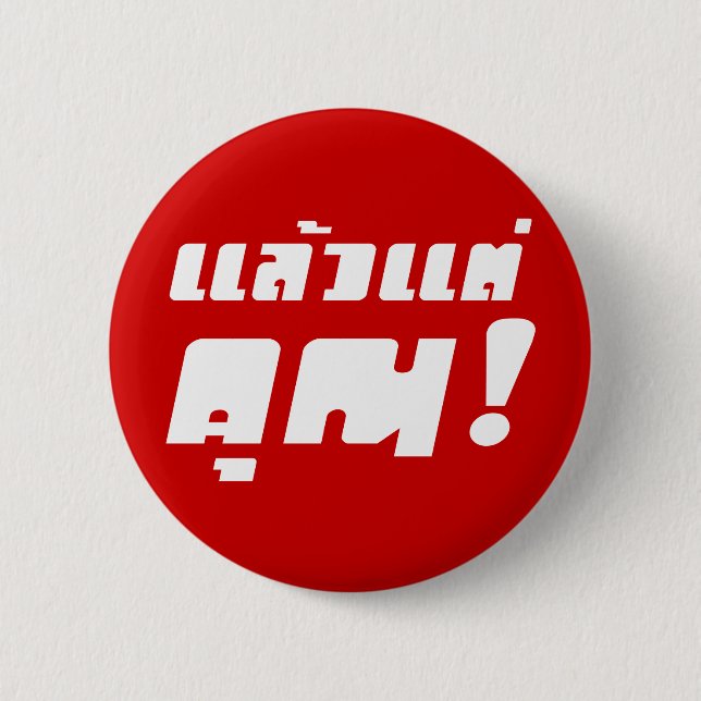Up to you! ★ Laeo Tae Khun in Thai Language ★ 2 Inch Round Button (Front)