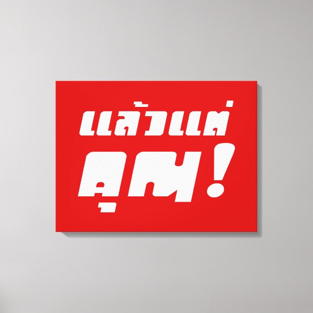 Up to you! ★ Laeo Tae Khun in Thai Language ★ Canvas Print (Front)