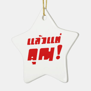 Up to you! ★ Laeo Tae Khun in Thai Language ★ Ceramic Ornament