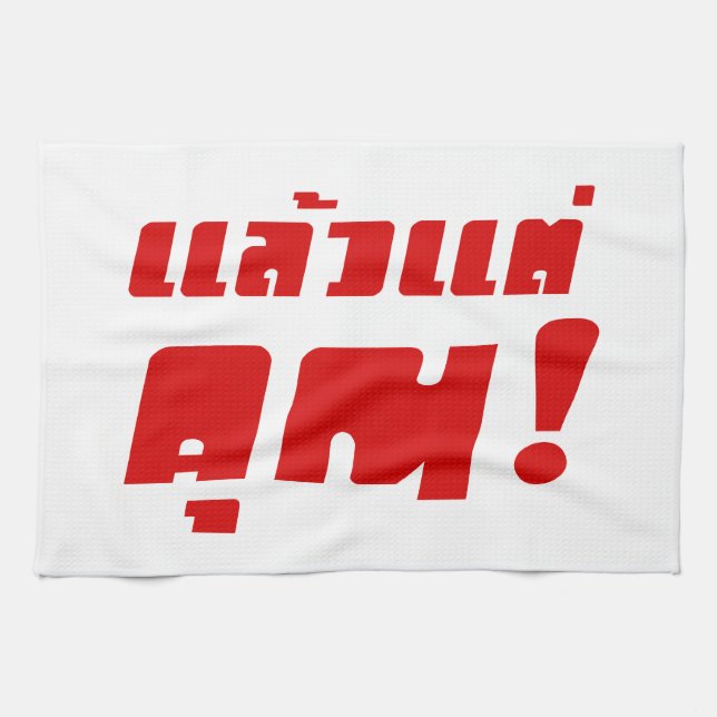 Up to you! ★ Laeo Tae Khun in Thai Language ★ Kitchen Towel (Horizontal)
