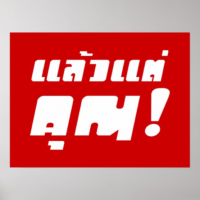 Up to you! ★ Laeo Tae Khun in Thai Language ★ Poster (Front)