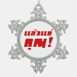 Up to you! ★ Laeo Tae Khun in Thai Language ★ Snowflake Pewter Christmas Ornament
