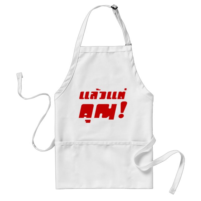 Up to you! ★ Laeo Tae Khun in Thai Language ★ Standard Apron (Front)