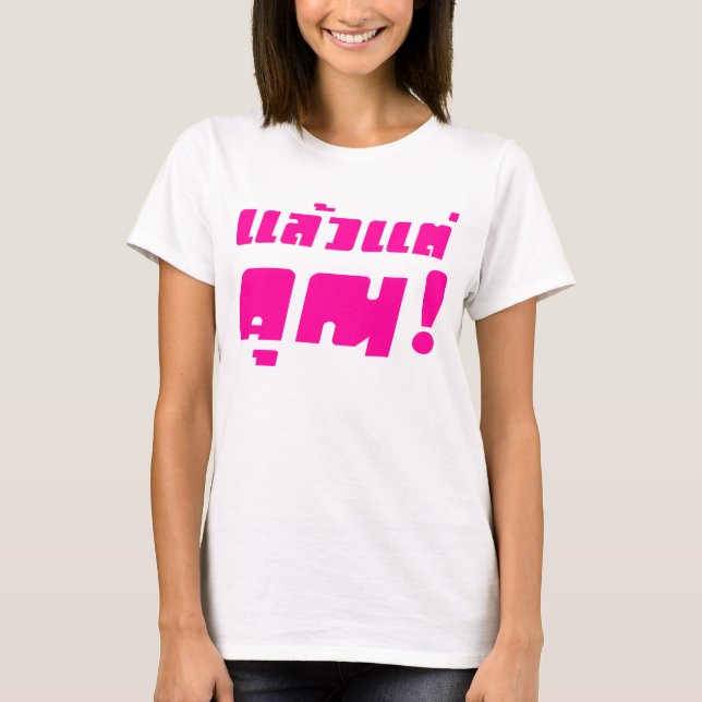 Up to you! ★ Laeo Tae Khun in Thai Language ★ T-Shirt (Front)