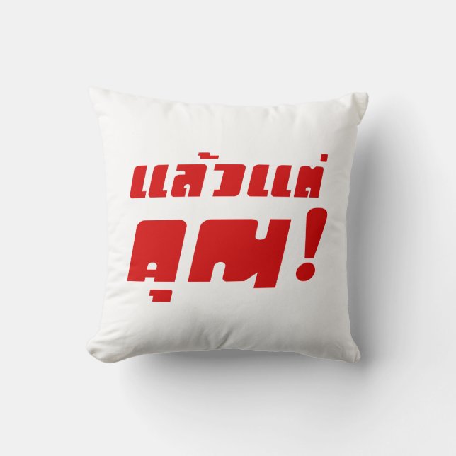 Up to you! ★ Laeo Tae Khun in Thai Language ★ Throw Pillow (Front)