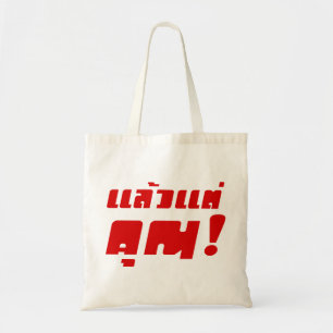 Up to you! ★ Laeo Tae Khun in Thai Language ★ Tote Bag