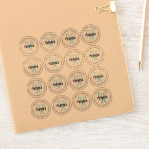 Upsherin HEBREW Personalized Scissors CLEAR 16-UP