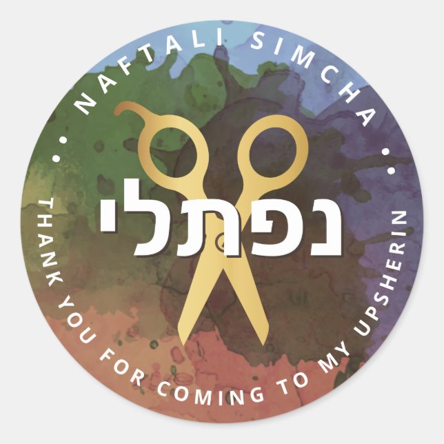 Upsherin HEBREW Personalized Scissors Splash Classic Round Sticker (Front)