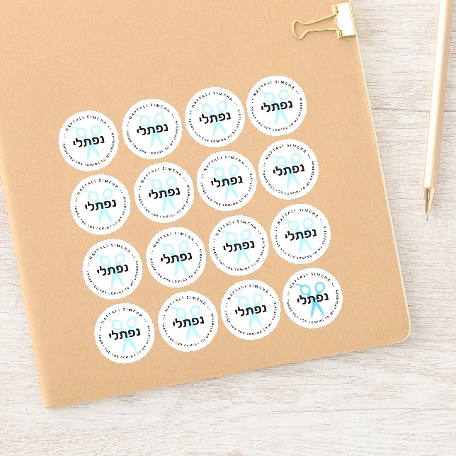 Upsherin HEBREW Personalized Scissors WHITE 16 Sml (Notebook)
