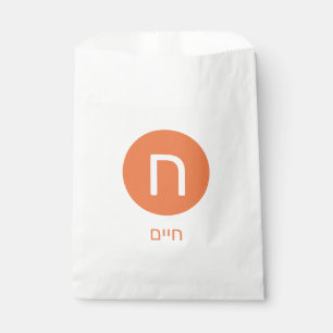 Upsherin Party Favour Bag