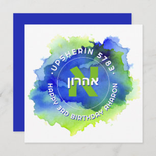 Upsherin Personalized Hebrew Initial Monogram Invitation