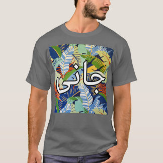 Urdu Jaani And Love Calligraphy and Writing T-Shirt