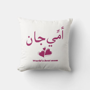 Urdu Mother's Day GiftAmmi Jaan Floral Mug Throw Pillow