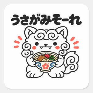 Usagamisoore - Please Enjoy the Food Square Sticker