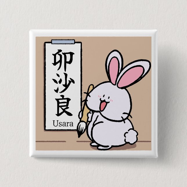 Usara the Bunny – Self Introduction with Japanese  2 Inch Square Button (Front)