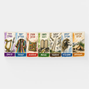 Ushpizin Sukkot Banner, Sukkah Decorations Banner