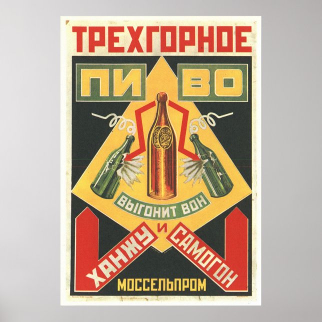 USSR CCCP Cold War Soviet Union Propaganda Posters (Front)