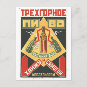 USSR CCCP Cold War Soviet Union Propaganda Posters Postcard