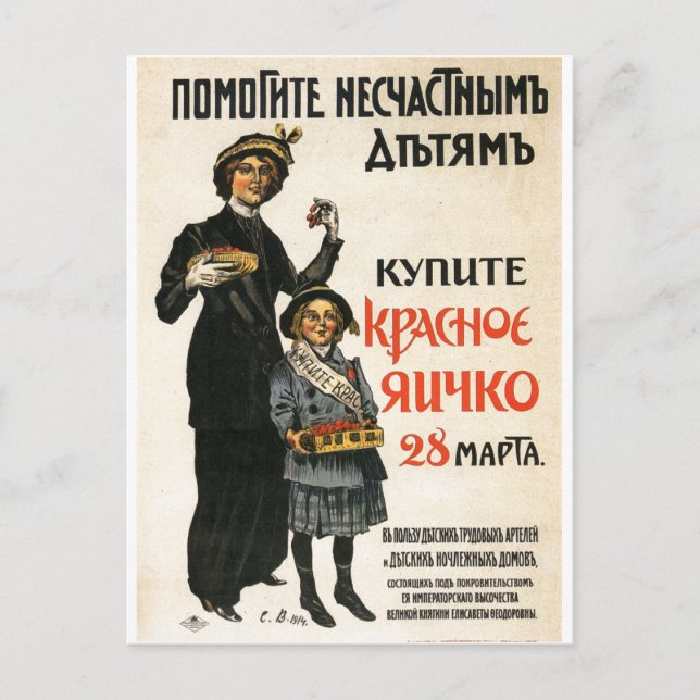 USSR CCCP Cold War Soviet Union Propaganda Posters Postcard (Front)