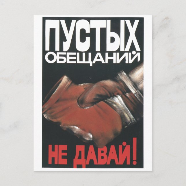 USSR CCCP Cold War Soviet Union Propaganda Posters Postcard (Front)