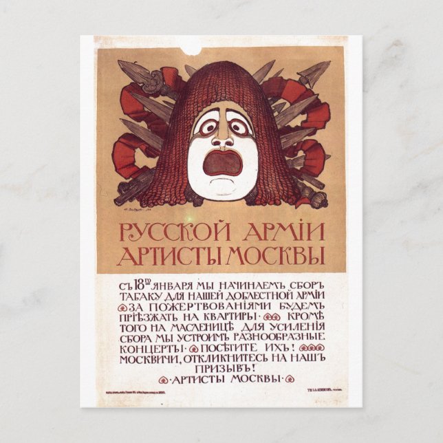 USSR CCCP Cold War Soviet Union Propaganda Posters Postcard (Front)