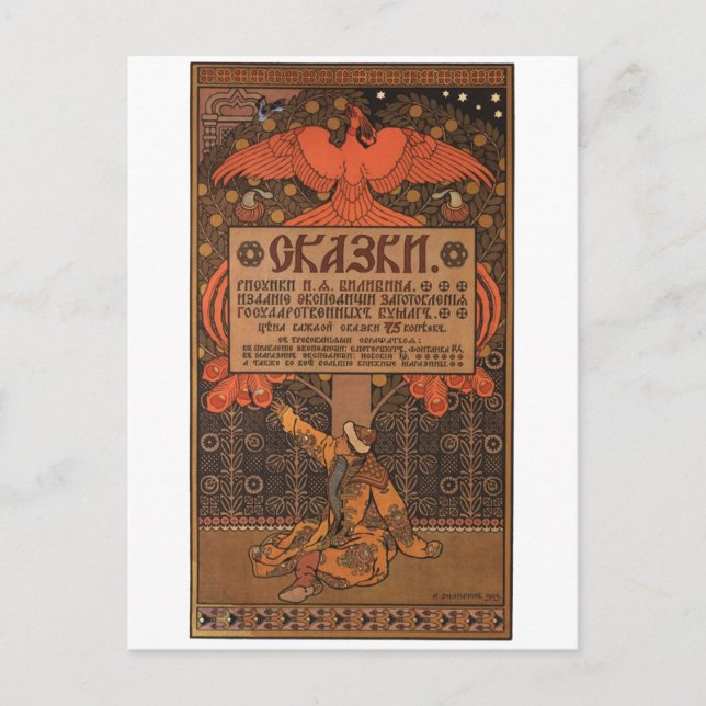 USSR CCCP Cold War Soviet Union Propaganda Posters Postcard (Front)