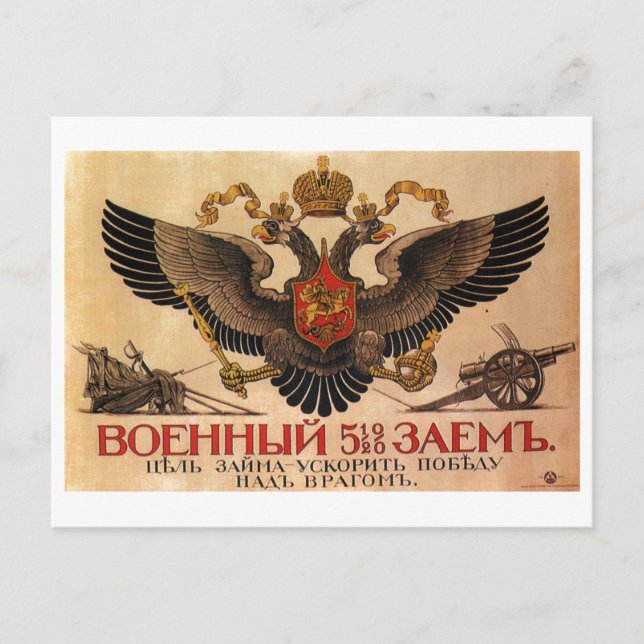 USSR CCCP Cold War Soviet Union Propaganda Posters Postcard (Front)