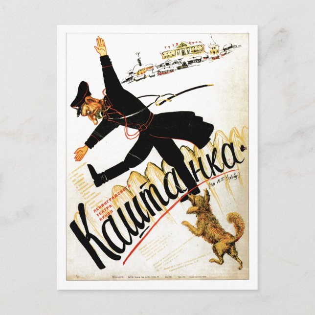 USSR CCCP Cold War Soviet Union Propaganda Posters Postcard (Front)