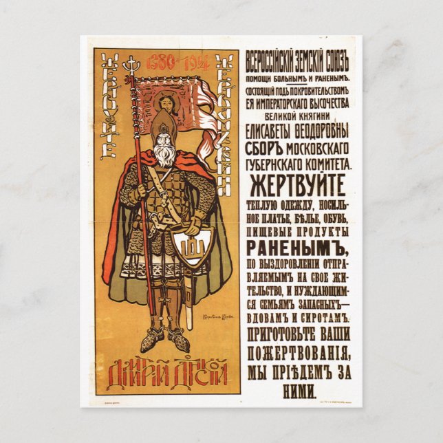 USSR CCCP Cold War Soviet Union Propaganda Posters Postcard (Front)