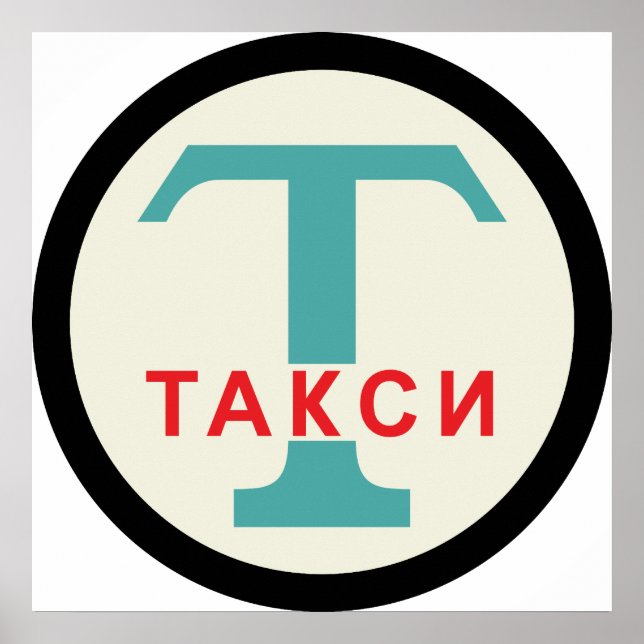 USSR / Russian Vintage / Retro Taxicab Stand Sign (Front)