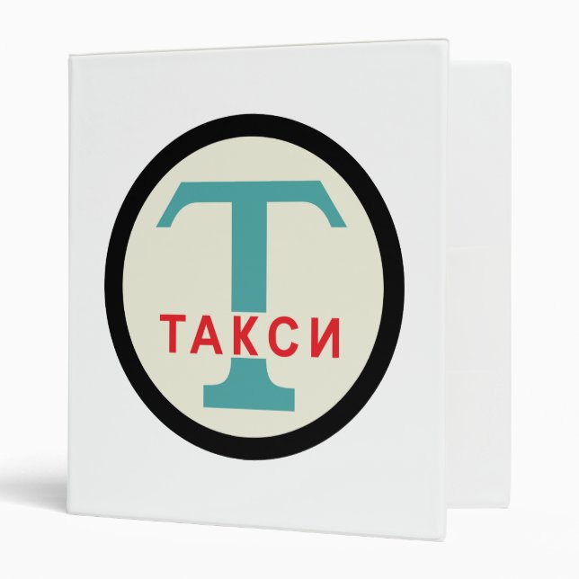 USSR / Russian Vintage / Retro Taxicab Stand Sign Binder (Front/Inside)