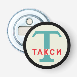 USSR / Russian Vintage / Retro Taxicab Stand Sign Bottle Opener